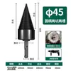 Broca para hendir leña vástago hexagonal martillo percutor eléctrico pequeño taladro percutor abridor de agujeros taladro eléctrico cono hendedor de leña carpintería