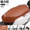 Funda para asiento de coche eléctrico, batería, cojín para motocicleta, protector solar, impermeable, estación Emmayadi, campana, fuente verde, pantorrilla, cuatro estaciones, universal
