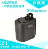 Adequado para Bosch Bosch24VB BH24VRE 11225vsrh ferramenta de furadeira elétrica manual recarregável bateria Ni-MH