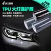 Película TPU Transfronteiriça para Luzes de Carro, Película que Muda de Cor para Faróis, Película Escurecedora para Lanternas Traseiras de Carro 30cm*15M, Rolo de Película Autocicatrizante para Luzes de Carro