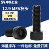 Tornillo de cabeza hueca hexagonal con cabeza de copa de grado 12,9 de alta resistencia, tornillo de cabeza cilíndrica con cabeza de copa de diente completo, venta directa de fábrica al por mayor