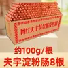 Salchichas de almidón Shandong al por mayor para uso comercial, salchichas fritas y a la parrilla para vendedores ambulantes, salchichas de almidón para la venta en puestos