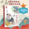 A Estrela Vermelha Brilhante Li Xintian Material de Leitura Educacional para Alunos Editora de Literatura e Arte Changjiang