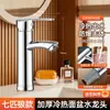 Grifo para Lavabo de Baño Personalizado de Fábrica Giratorio Universal para Lavabo de Encimera de Baño Lavabo Grifo de Agua Fría y Caliente