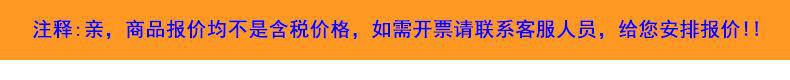 报价注释