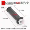 Manija del Acelerador para Prince Gn/Wy/Gs/Lingying Zy/Guangyang Gy6125, Acelerador Dayang, Cubierta de Agarre Jialing 70