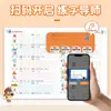 Preparación para la Transición Escolar: Cuaderno de Práctica Diaria para Pinyin, Idioma Chino, Matemáticas y Caligrafía de Caracteres Chinos