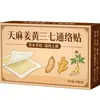 Adesivos de Gastrodia, Cúrcuma e Panax Notoginseng para Pescoço, Ombro e Vértebras Lombares; Adesivos Aquecedores para Articulações; Adesivos de Compressa Quente e Moxabustão; Adesivos de Moxabustão Aquecedores de Pontos de Acupuntura de Artemísia