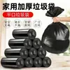 Bolsas de Basura Gruesas de Boca Plana, Tamaño Mediano, Uso Doméstico, con Asas, para Residencias Estudiantiles, Bolsas de Plástico Negras, Bolsas de Basura Desechables al por Mayor