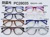 Montura de gafas para caminar, montura de red, cara delgada, simple y cómoda, PC, antipresión, anticaída, barata, asequible, atmosférica, excelente 28035