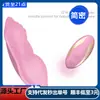 Control Remoto Inalámbrico 12m Masturbador Femenino Invisible Portátil Vibración Fuerte Silencioso Juguete Sexual de Comercio Exterior Usk-Cd01
