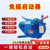 Motor Diésel Refrigerado por Agua Accesorios de Arranque sin Vibraciones Potencia de Arranque Tractor de Mano Asistido por Potencia Motor de Cuatro Ruedas Modificación de Manivela Manual