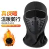 Gorro transfronterizo para motociclismo, ciclismo, todoterreno, protección, a prueba de polvo, transpirable, estilo invierno, mascarilla facial cálida