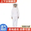 Conjunto Completo de Roupa de Apicultura Respirável com Proteção de Meio Corpo e Chapéu de Apicultor para o Verão, Traje de Apicultura Superior e Inferior Respirável, Peças Separadas