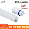 Kit de Tubo de Luz de Aluminio-Plástico Tipo Dividido T8 Lámpara de Ahorro de Energía Lámpara Fluorescente Canal de Luz de Aleación de Aluminio Kit de Carcasa de Pantalla Redonda de PC