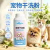 Pó de Shampoo Seco para Pets Limpeza de Hamster Limpeza de Pequenos Animais Período de Doença Limpeza Sem Enxágue Gato Cachorro Coelho Hamster Universal
