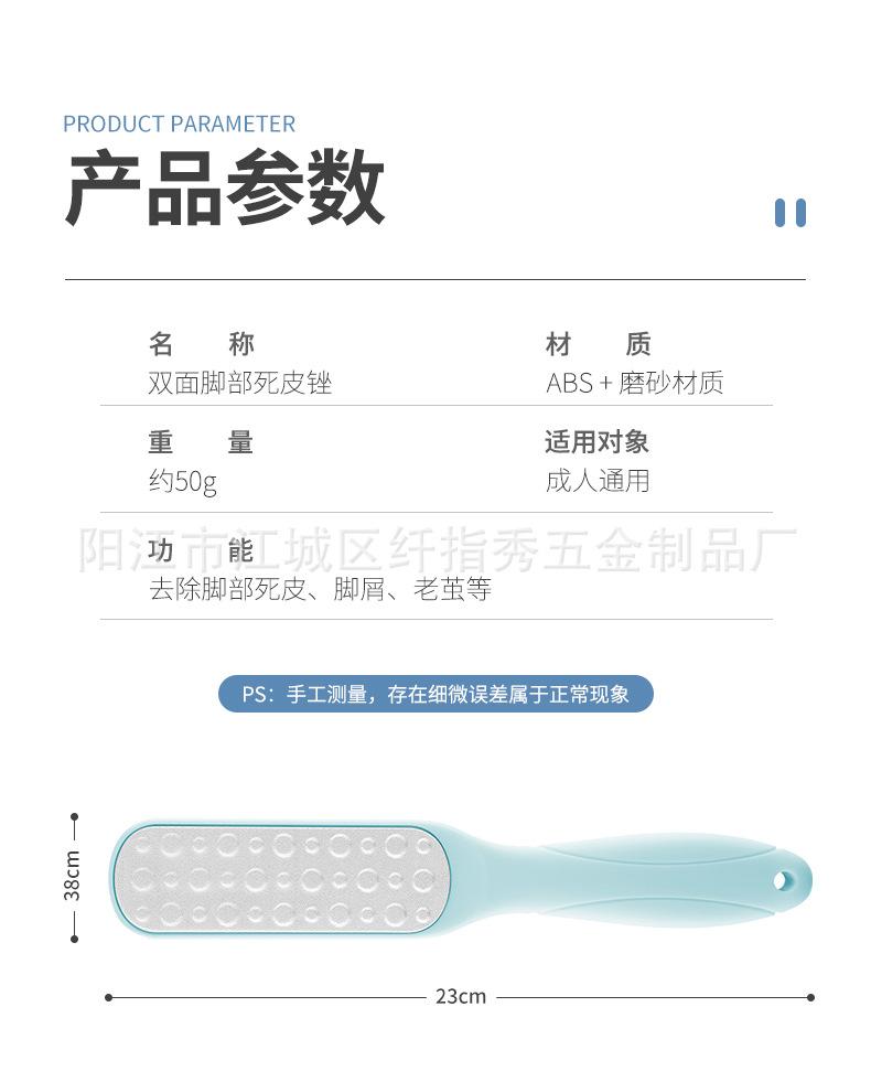 脚部死皮锉3_13.jpg