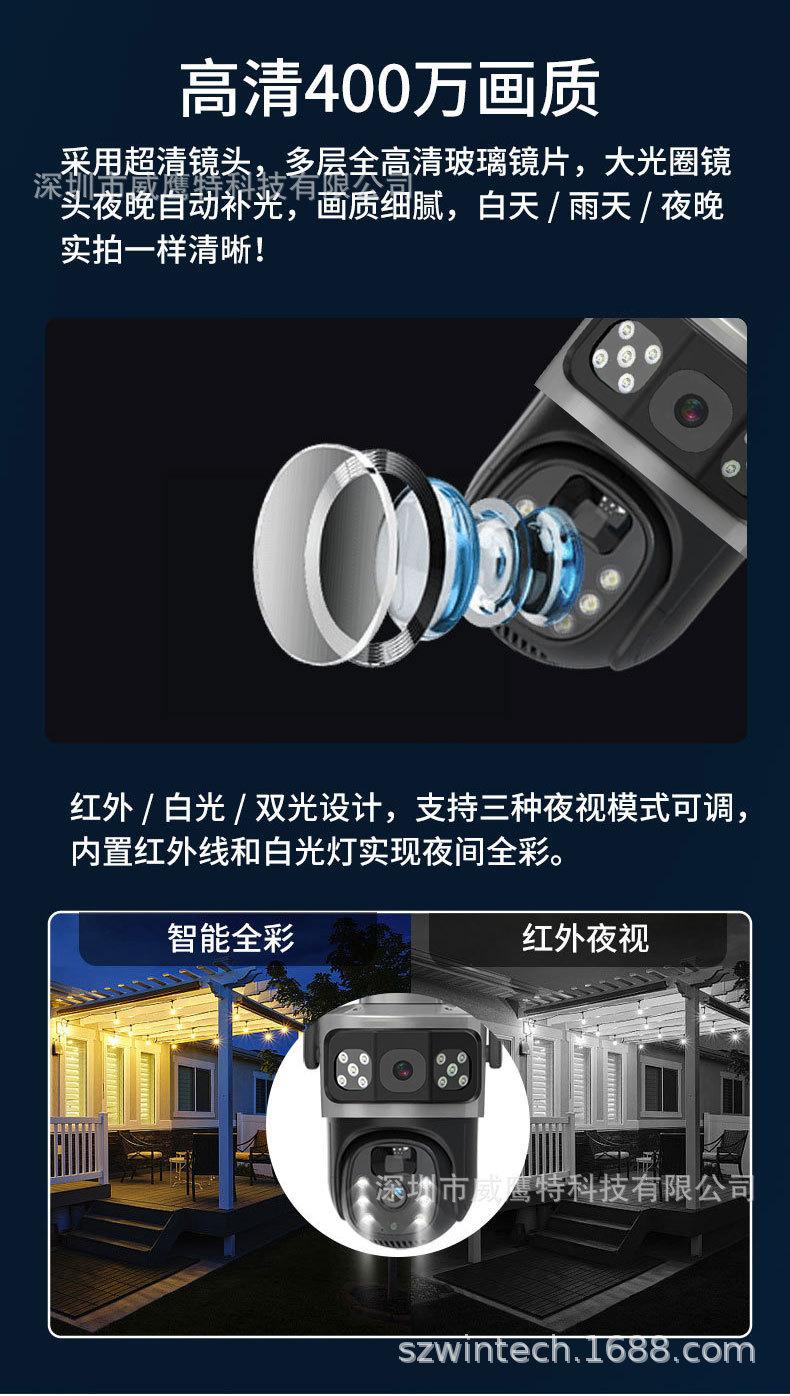 V380太阳能监控器360度手机远程室外夜视全景家用高清电池