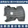 Adecuado para BMW Serie 3 E90 318I 320I 323I 325I 328 330 Protector de Motor Defensa Inferior