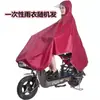 Impermeable para bicicleta hombre ciclismo estudiante especial con mangas montaña bicicleta eléctrica poncho una persona mujer estilo largo a prueba de tormentas