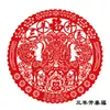 Corte de Papel Weixian do Ano da Ovelha, Flores de Papel Xuan para Janelas, Cultura Tradicional Vermelha de Dupla Face Esculpida à Mão, Vermelho Brilhante de Dupla Face Feito à Mão