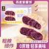 Pastel de Camote Morado con Avena Sin Azúcar Añadida Desayuno Integral Sustituto de Comida Snacks de Repostería Hechos a Mano para Personas Mayores y Mujeres Embarazadas