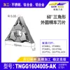 Hoja de Diamante Vbgt11030 con Forma de Rombo para Máquina Centradora, Fresado y Torneado CNC, Herramienta para Agujero Interno, Herramienta de Mandrinado de Precisión Externa