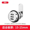 Cerradura de archivador de chapa metálica cerradura de armario de vestuario cilindro de cerradura cilindro de cerradura de puerta de armario de empleado armario de almacenamiento cerradura de buzón tipo universal cilindro de cerradura de leva