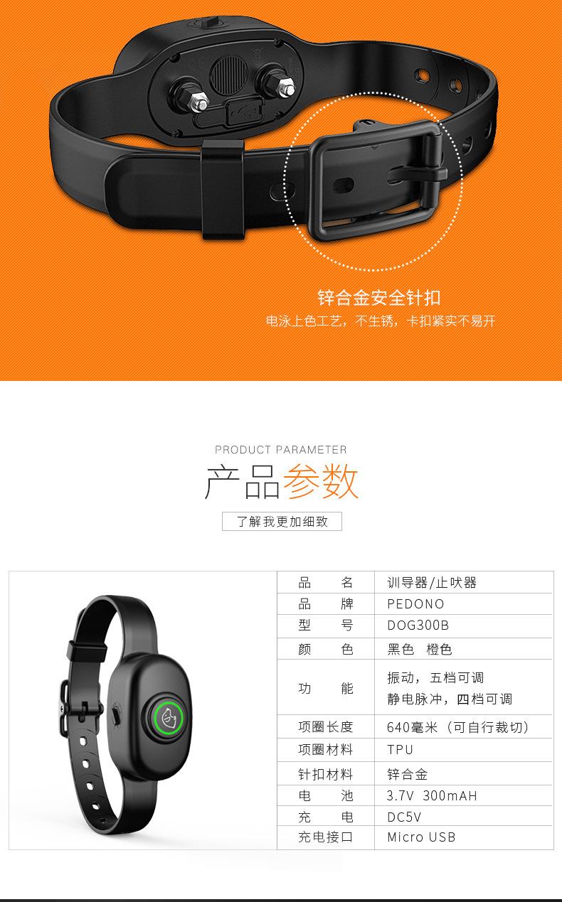 改19-10-11自动止吠器详情页_15.jpg