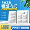 Productos para el Cuidado de la Piel Cosméticos Soporte Interno Caja de Empaque tipo Blíster Caja de Plástico Blanco Plástico PET Caja de Blíster PS Revestimiento Protector