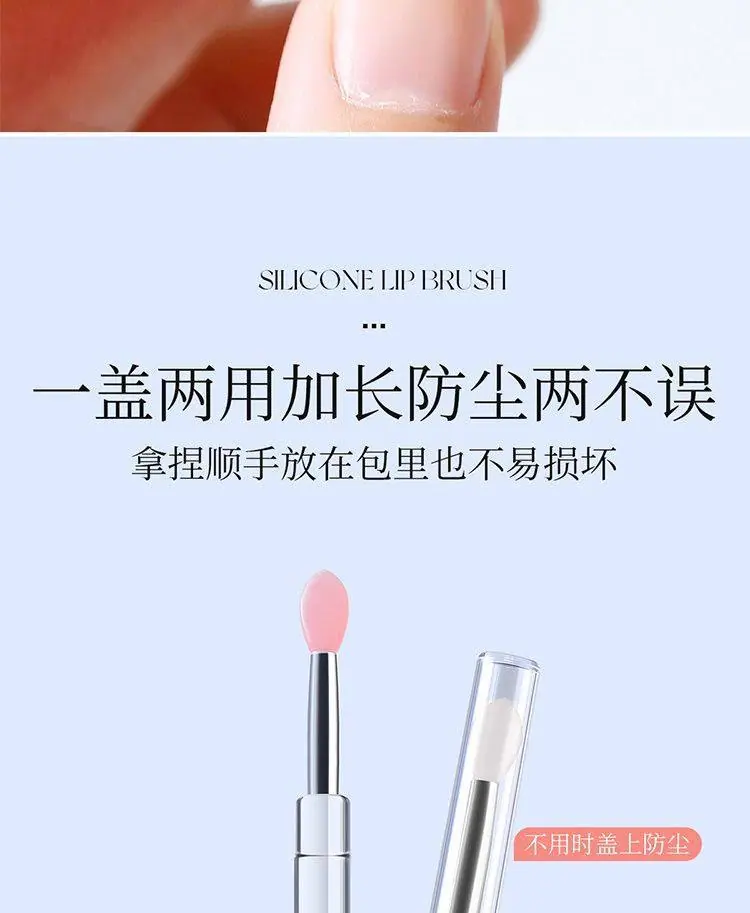 有盖防尘唇膜刷