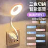 Lámpara de Escritorio Controlada por Voz con Inteligencia Artificial, Lámpara Controlada por Voz USB, Lámpara con Sensor, Luz Nocturna LED enchufable, Lámpara de Mesita de Noche Integrada