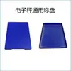 Accesorios de soporte para báscula electrónica doméstica báscula de plataforma común plato de pesaje puesto callejero báscula comercial grande cocina báscula de pesaje plegable venta directa