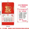 Calendário de Parede Chinês Vermelho Novo Espesso com Relevo e Estampagem Dourada 2027, Adequado para o Ano do Carneiro, Calendário de Parede