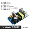 Módulo de Alimentación de 220V a 24V Placa de Fuente de Alimentación Conmutada Placa de Circuito Regulada Ac-Dc Salida Ac a Dc Placa Desnuda