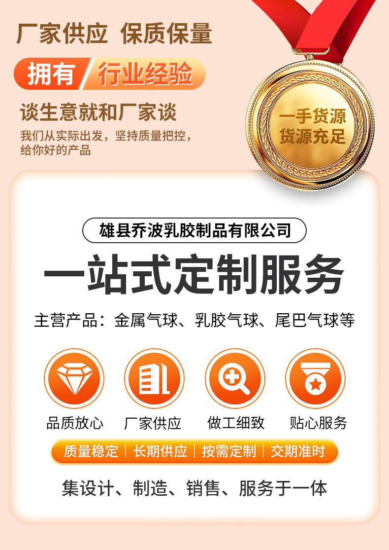 详情1雄县乔波乳胶制品有限公司_01