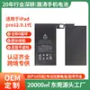 Adecuado para Apple iPad Pro12.9.1 Generación Tableta Computadora Batería A1577/A1584/A1652 Placa de Batería