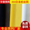 Malla 350 pantalla de poliéster amarilla pantalla de poliéster para impresión resistente a altas temperaturas fábrica profesional de pantalla de poliéster