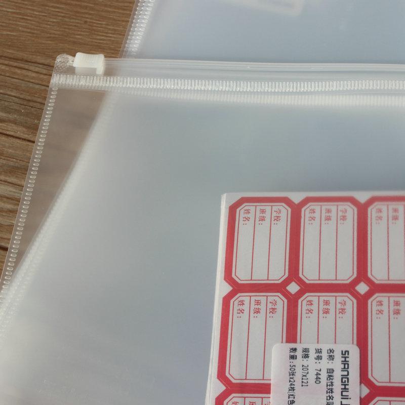 上汇6689拉链袋5