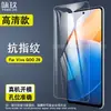 Aplicable para vivo iQOO Neo6 5G Película Templada vivo S10/S9/S5 Vidrio Templado HD Antiexplosión Pegatina