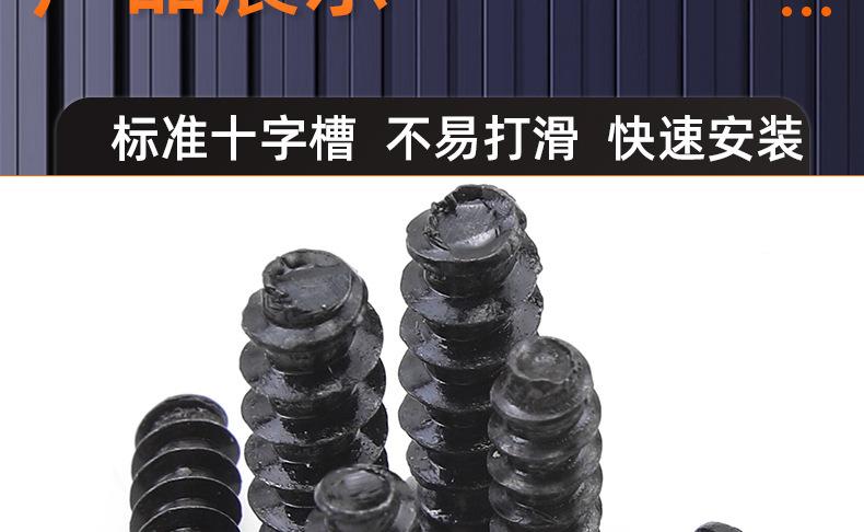 黑色十字沉头平尾自攻螺丝_03_16.jpg