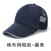 Gorra de publicidad gorra con logo impreso gorra de béisbol gorra de viaje bordada gorra de sol gorra de voluntario gorra de visera