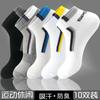 Calcetines Cortos para Hombre, Resistentes al Olor Sp, Primavera y Verano Absorbentes del Sudor Negocios Corte Bajo Casual Invisibles, Transpirables Deportes Ins Tendencia