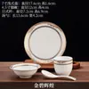 Conjunto de Louças de Hotel e Clube de Luxo com Borda Dourada, Novo Conjunto Comercial de Quatro Peças Estilo Chinês com Tigelas, Pratos, Colheres e Copos