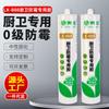 Pegamento para Vidrio a Prueba de Moho e Impermeable Especial para Cocina y Baño Neutro Brillante Blanco Porcelana Translúcido Nivel 0 Sellador de Juntas a Prueba de Moho Pegamento Resistente al Clima