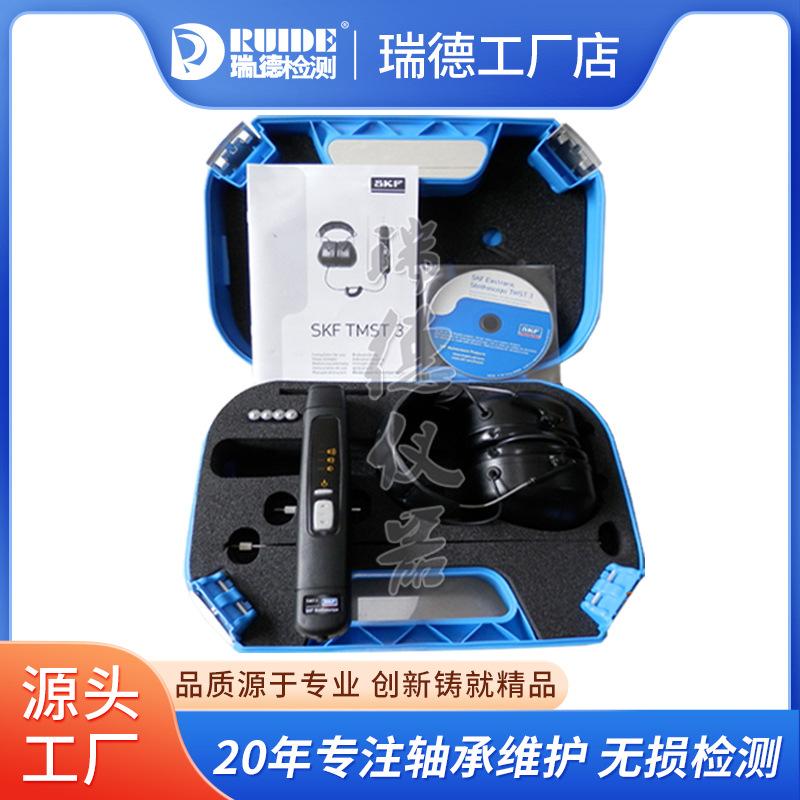 听诊器TMST3.jpg