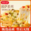 Producto Semi-Terminado de Pizza Elástica Estilo Italiano Súper Valor Más Vendido, Pizza de Frutas Italiana Lista para Comer, Pizza Elástica de Durian