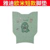 Adecuado para Yadi Guanneng Omi Deluxe Alfombrilla para Pies Vehículo Eléctrico Almohadilla para Pies Impermeable TDR2958Z