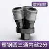 Conector de Tubo de Ar Três Vias Acessórios para Compressor de Ar Bomba de Ar Conector Rápido Pneumático Completo Saída de Ar Redondo Duas Vias Tipo C