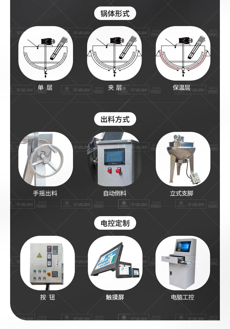 南洋夹层锅——100L电加热立式_0